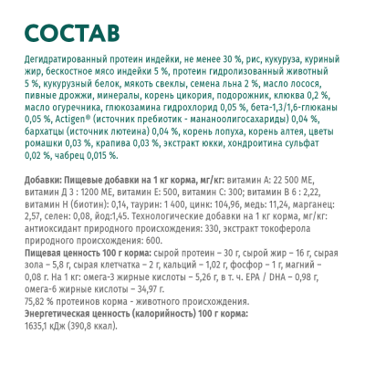OPTIMEAL сухий корм для цуценят великих порід з індичкою 4 кг