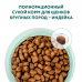 OPTIMEAL сухий корм для цуценят великих порід з індичкою 12 кг