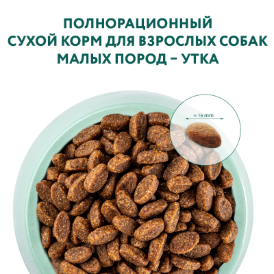 OPTIMEAL сухий корм для собак малих порід з качкою 1.5 кг