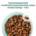 Сухой корм для взрослых собак малых пород Optimeal 4 кг (утка)