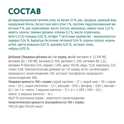Сухой корм для взрослых собак малых пород Optimeal 4 кг (утка)